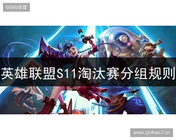 《英雄联盟》S15淘汰赛1 4决赛第一日GEN 3 1战胜HLE！超威挺进四强