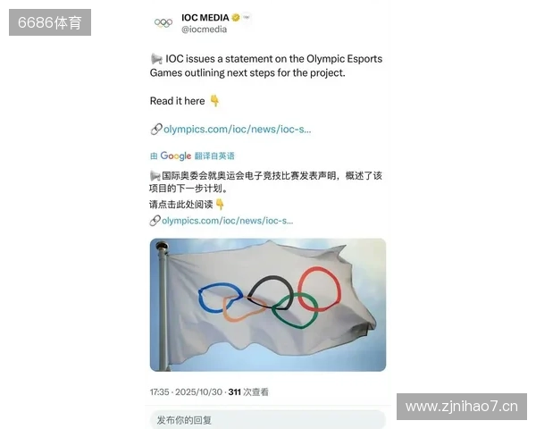 国际奥委会宣布终止与沙特在电竞奥运会项目的合作 国际奥委会宣布终止与沙特在电竞奥运会项目的合作