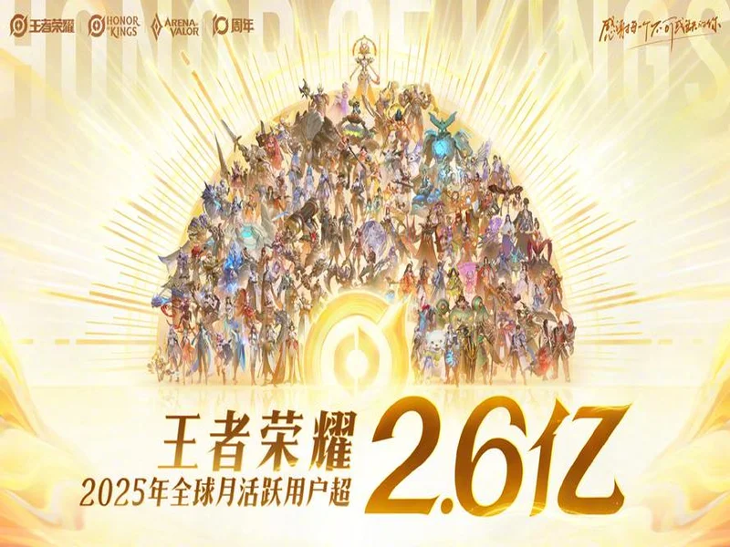 王者荣耀KPL年度总决赛落地“鸟巢” 成都AG超玩会卫冕